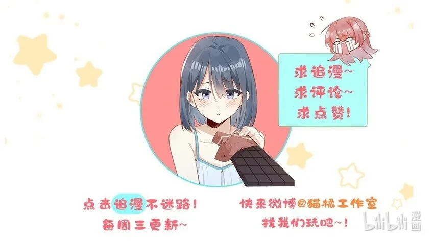 04 你想当总裁夫人吗？45