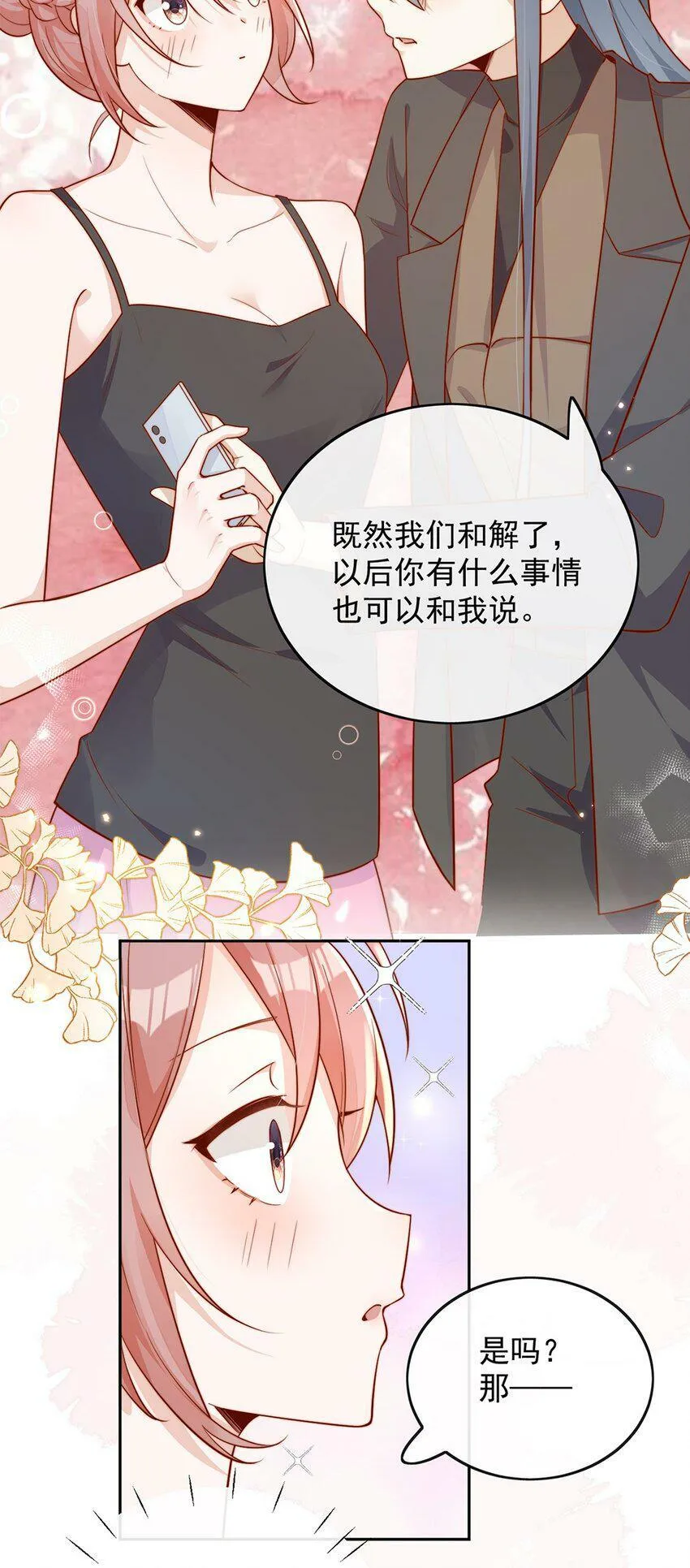 14 你看我像蕾丝吗35