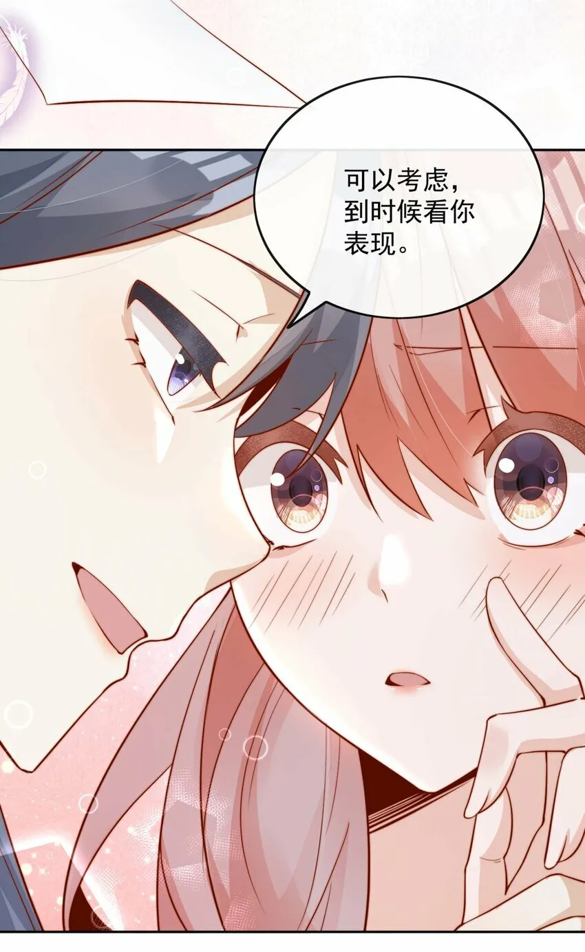05 明明就是心动了！45