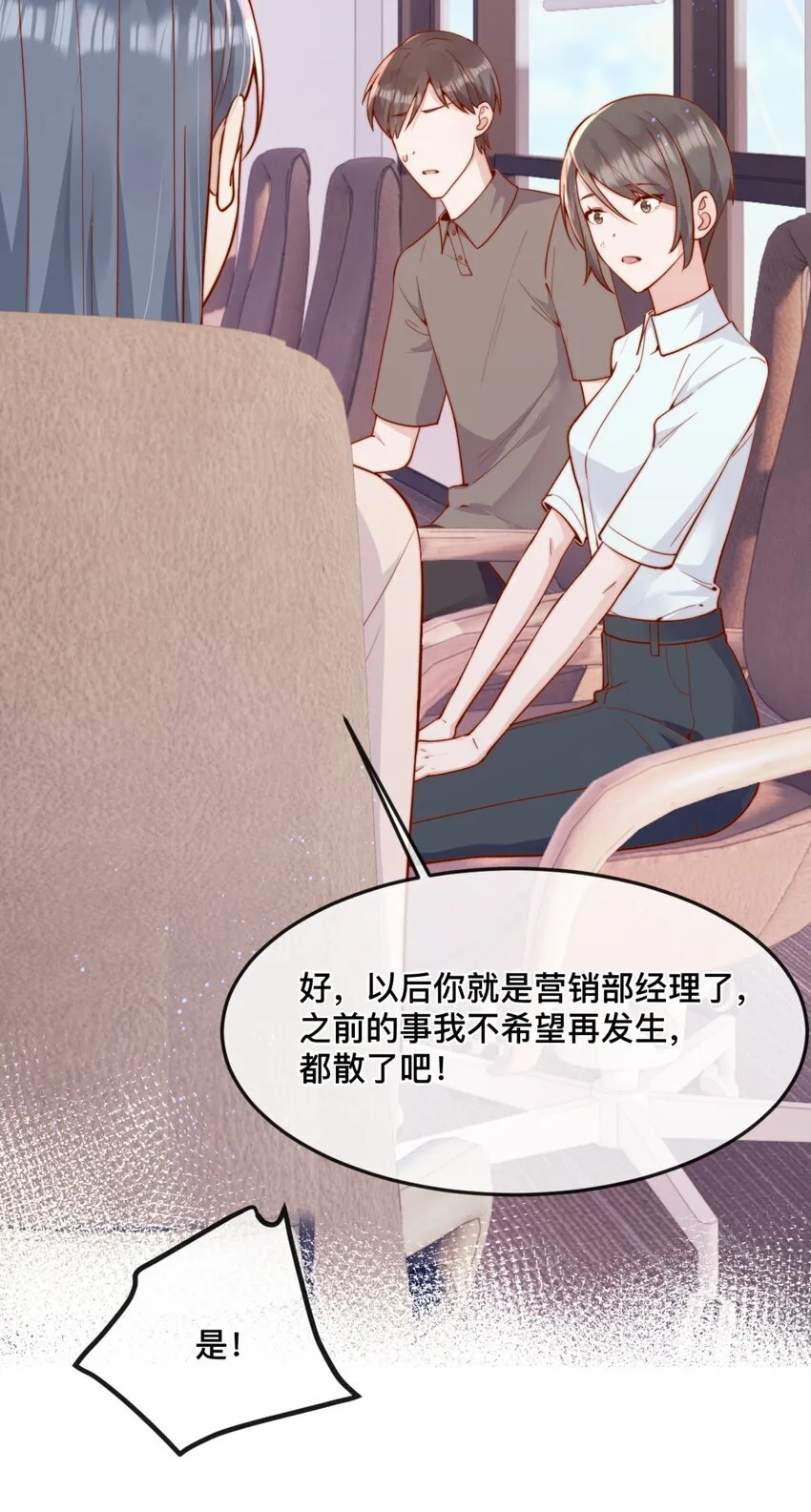 48 晚晚.....我忍不了！27