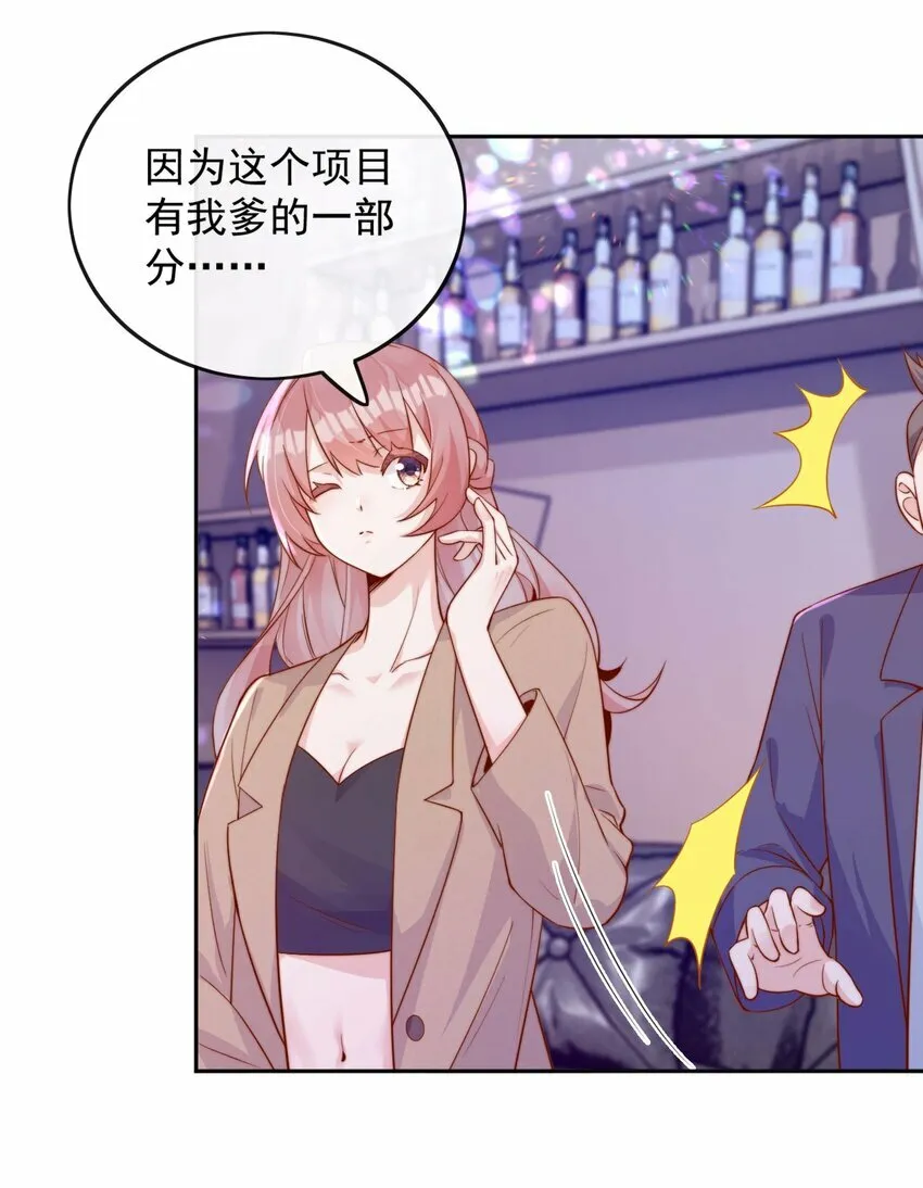 06 我得补偿她6