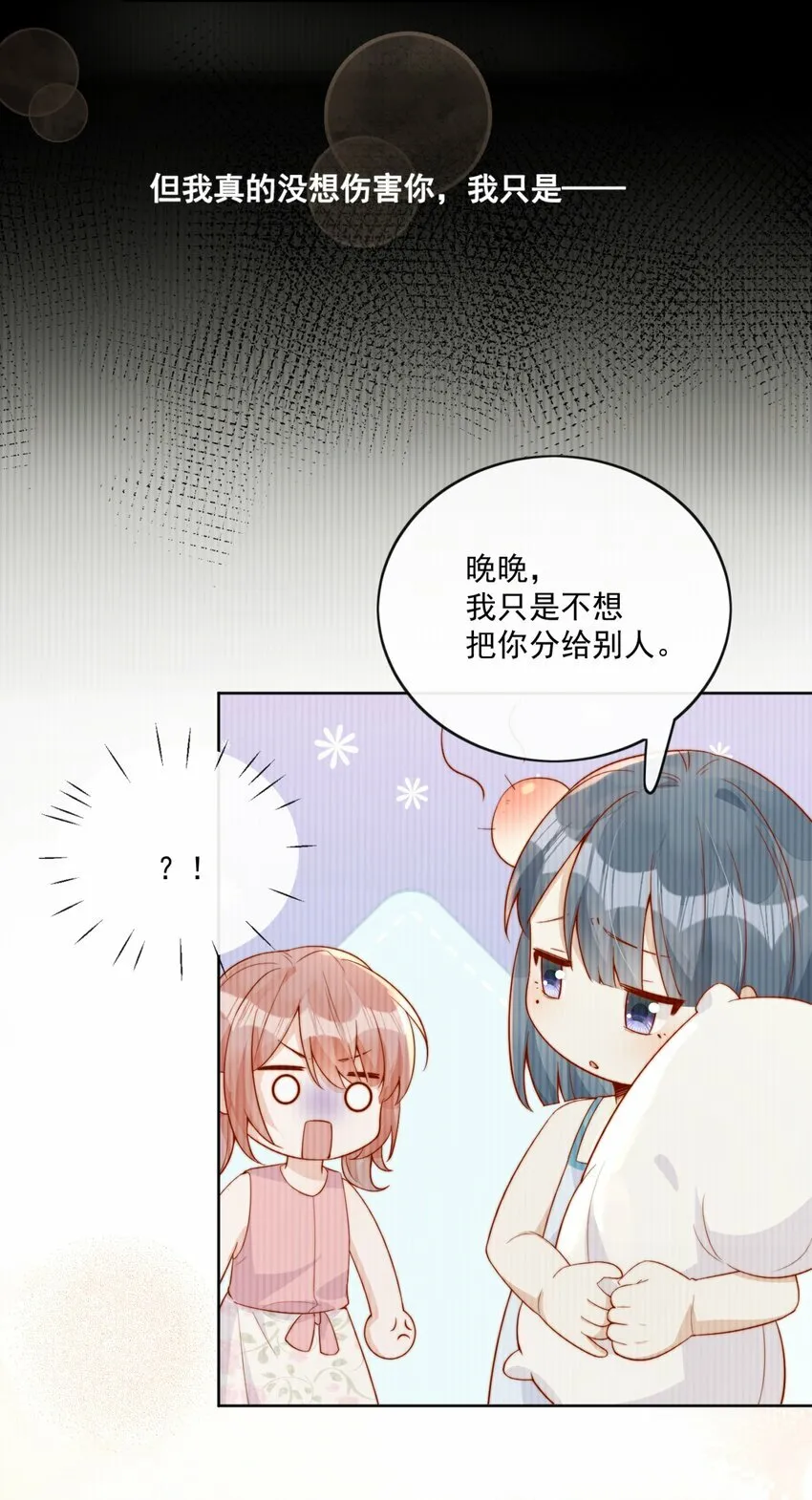 21 最幸运的事26