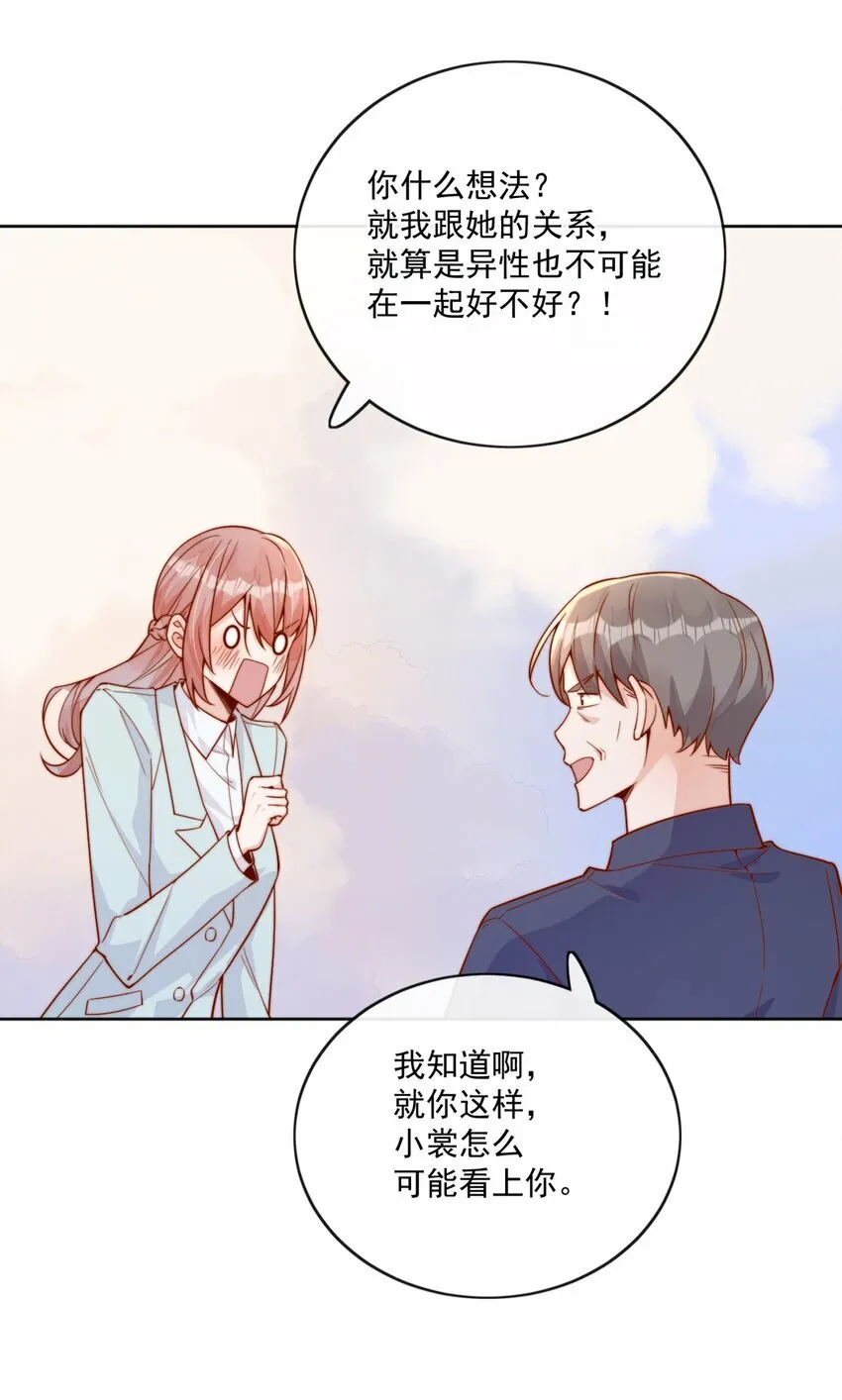 27 你们有一腿吧？14