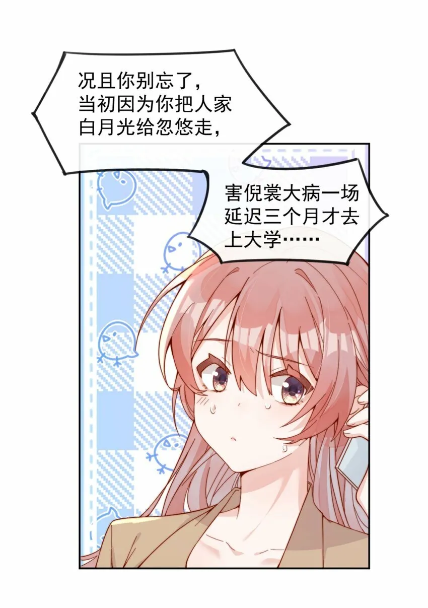 06 我得补偿她26