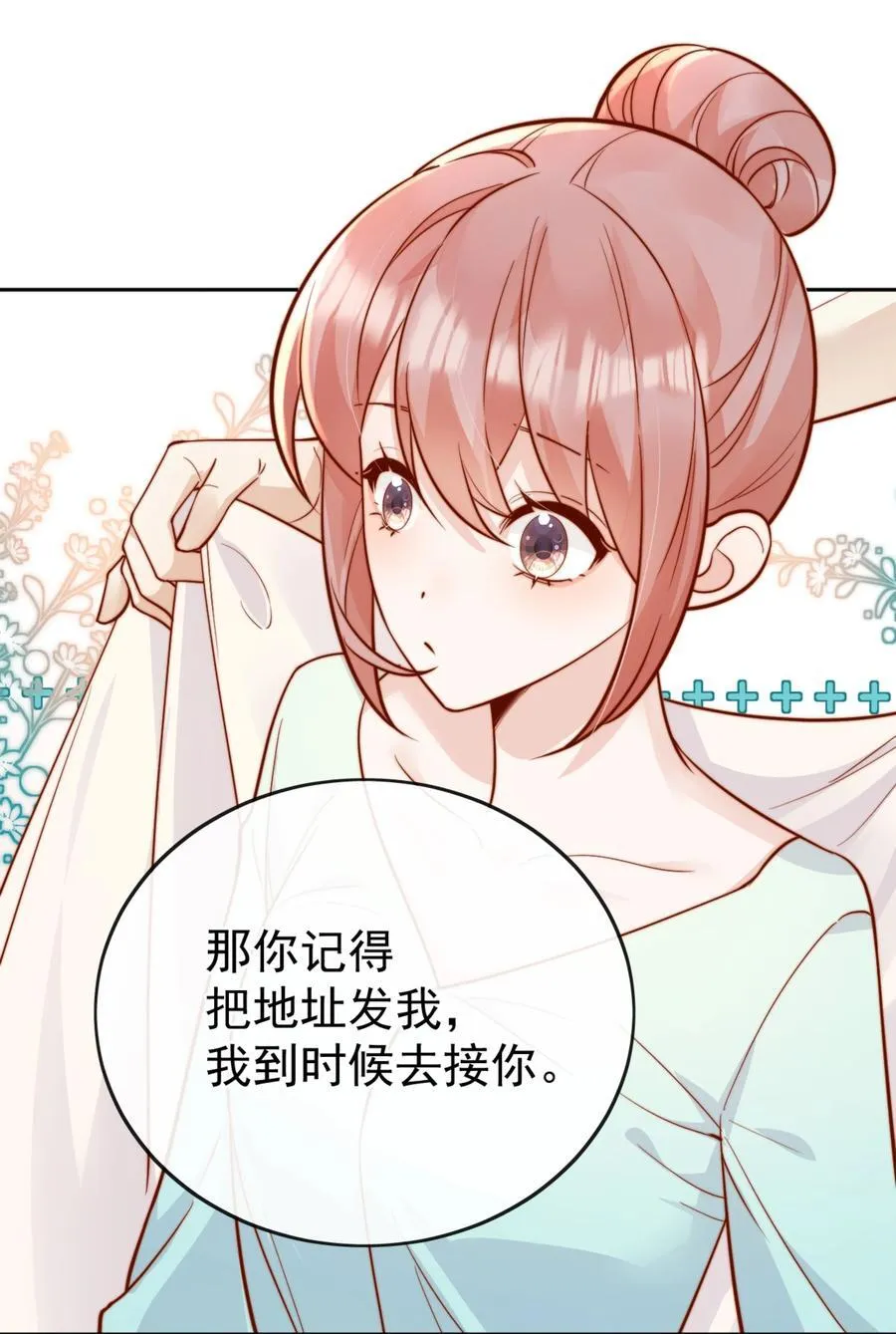 64 这就是心动吗？46