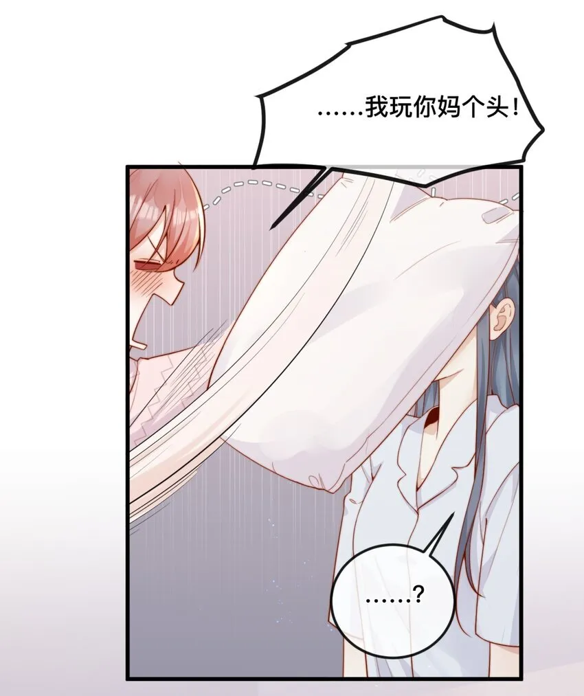 48 晚晚.....我忍不了！15