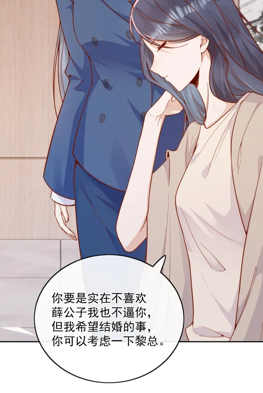 46 晚晚一定是想我了23