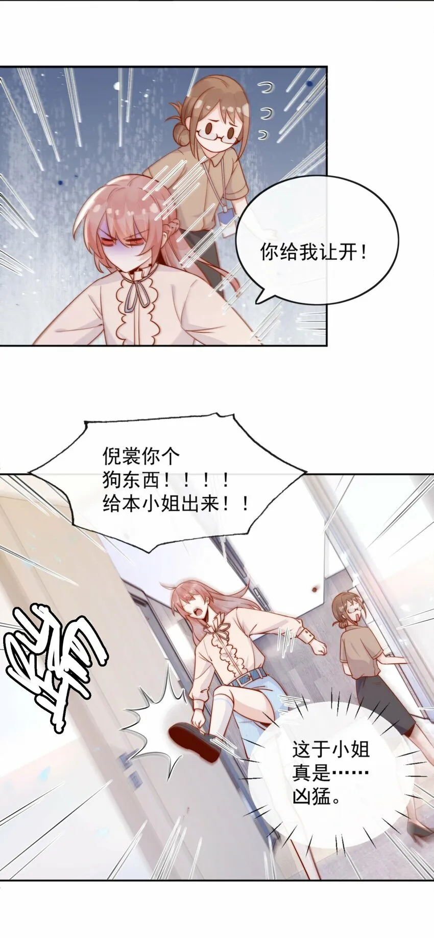 04 你想当总裁夫人吗？19