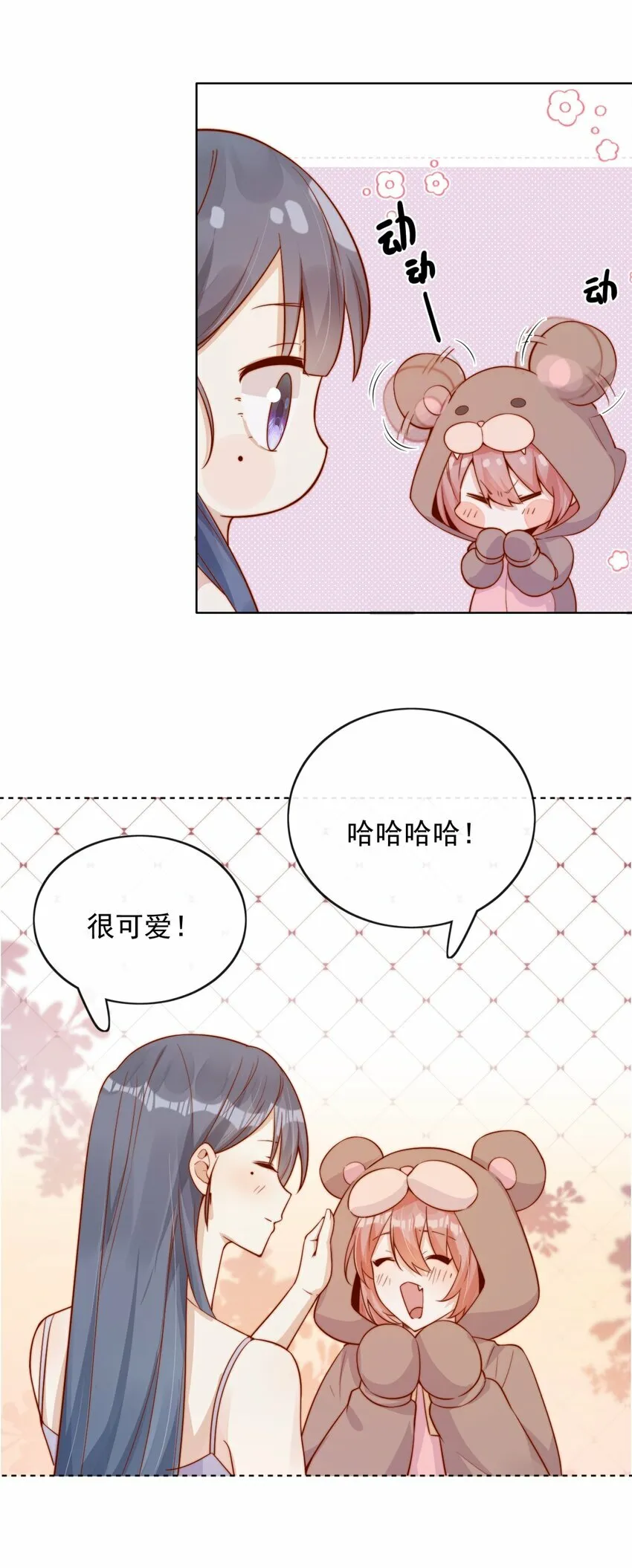 30 像女朋友一样19