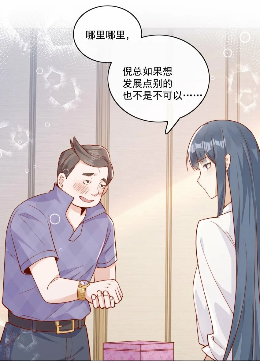 05 明明就是心动了！11