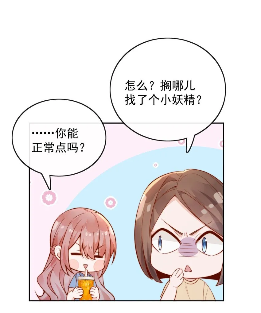 40 你以为你是她老婆？29
