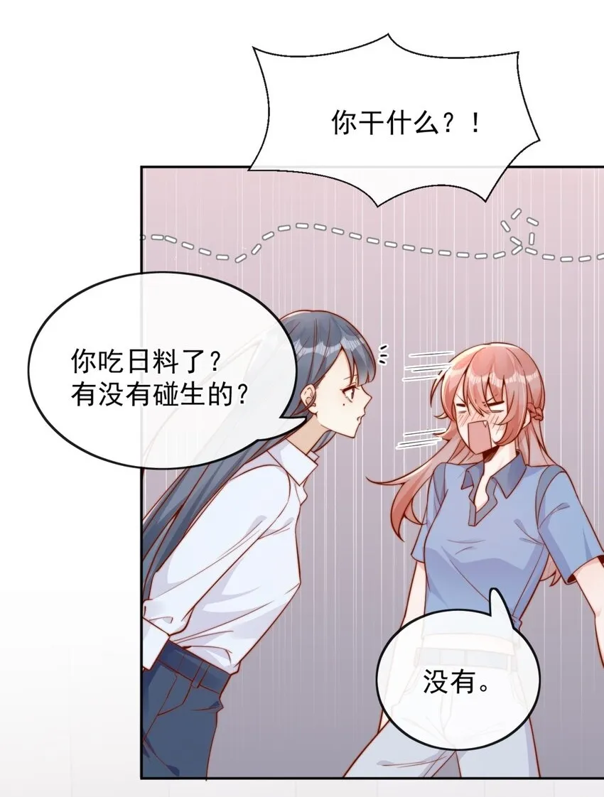 41 听出了带男朋友的微妙感21