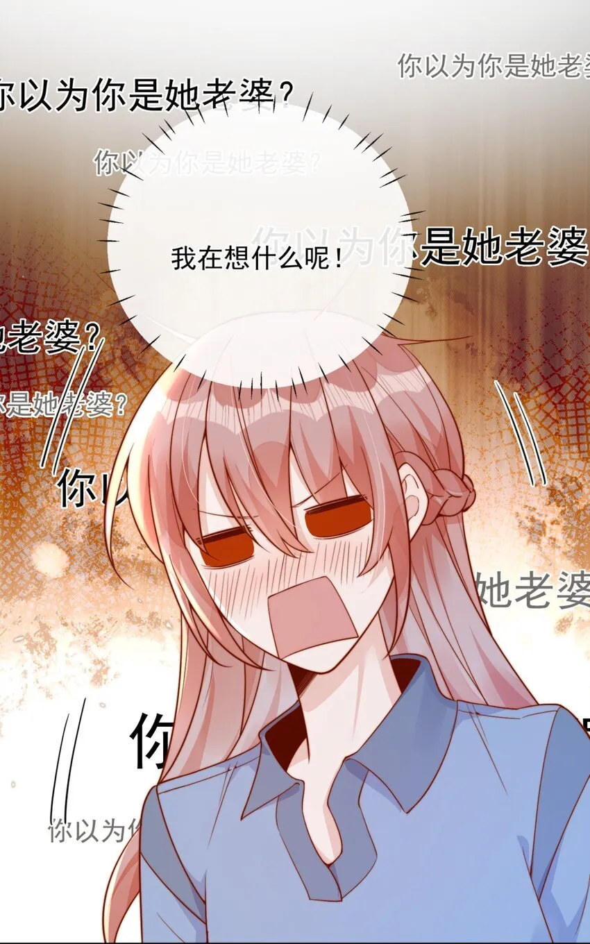 40 你以为你是她老婆？36