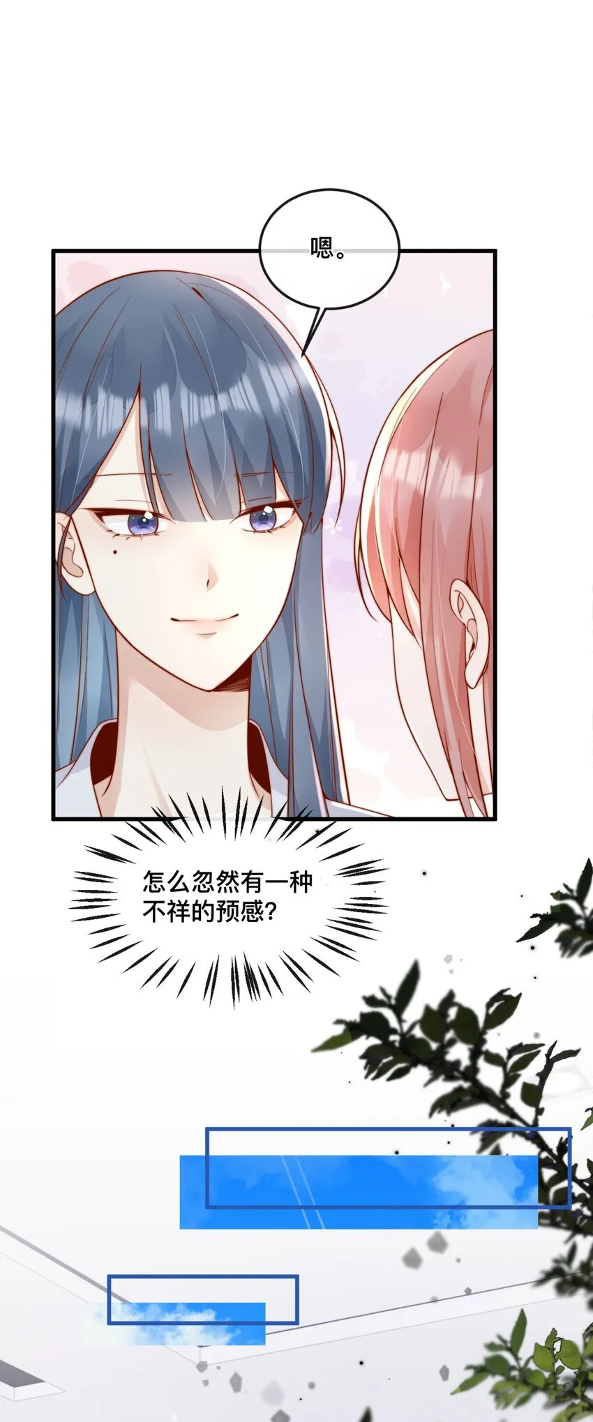 49 晚晚.....我忍不了！20