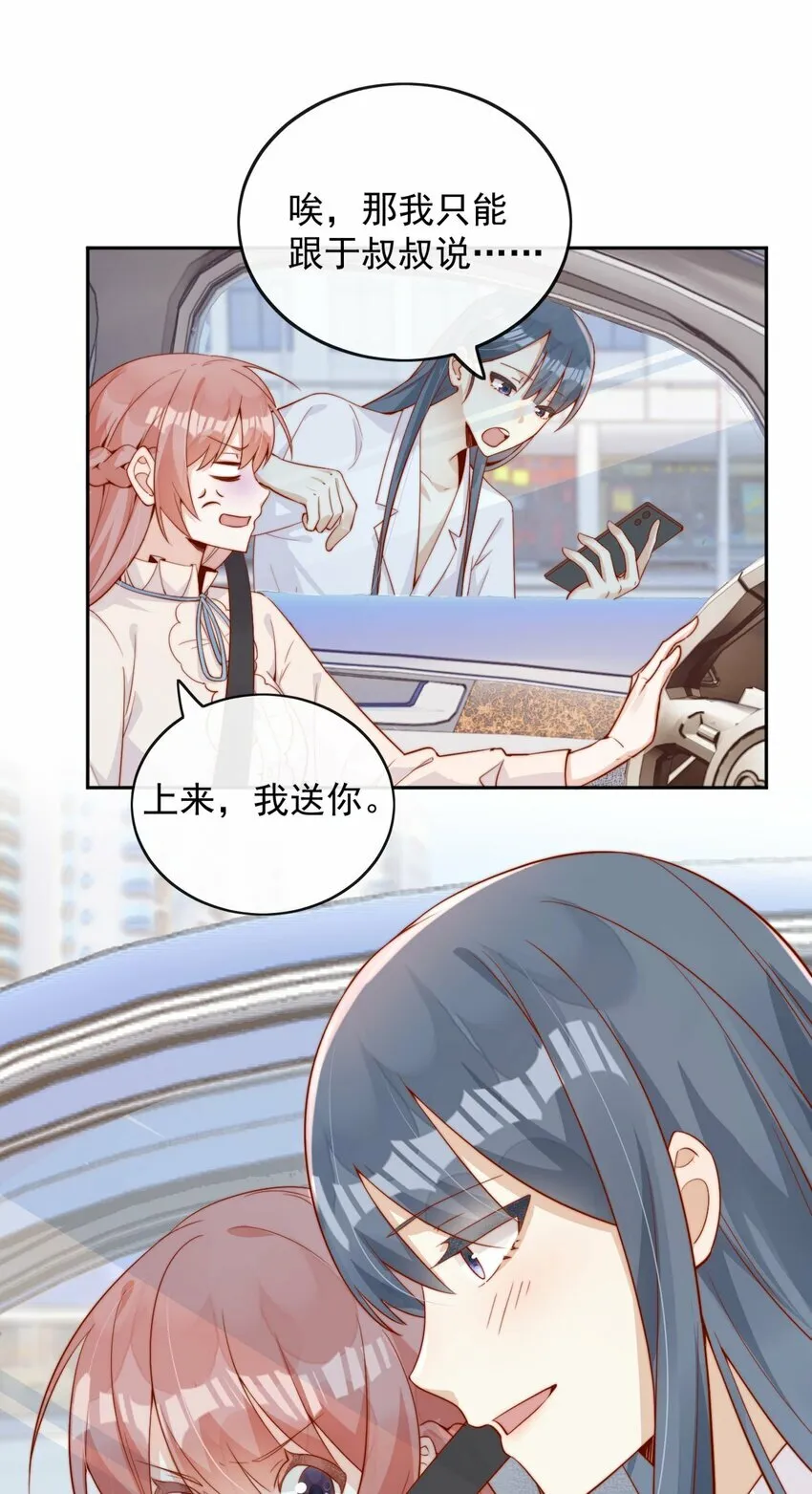 05 明明就是心动了！28