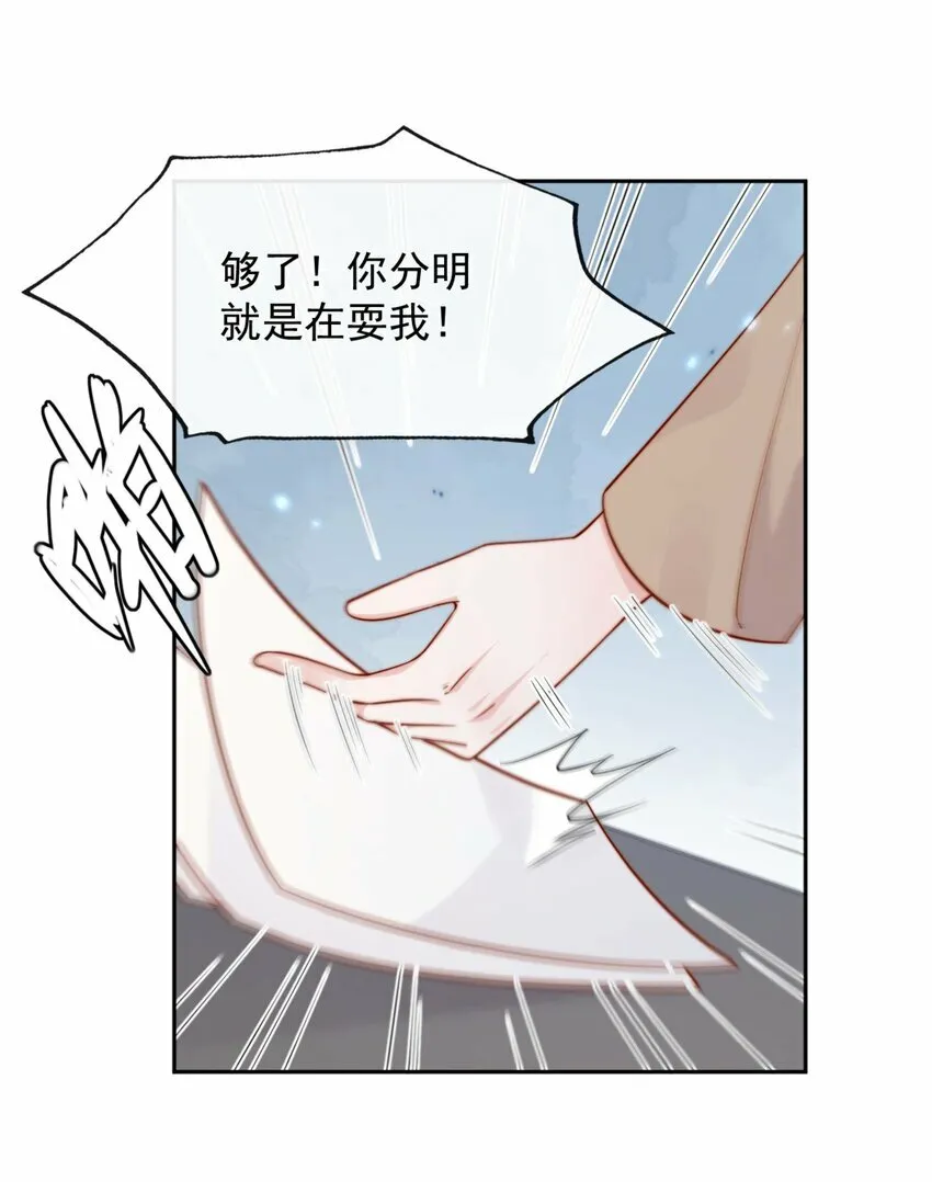 06 我得补偿她23