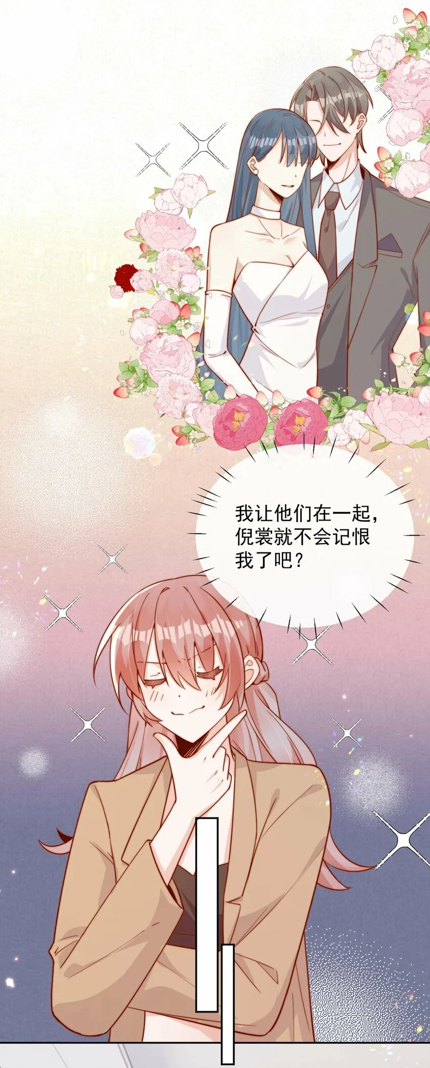 06 我得补偿她31