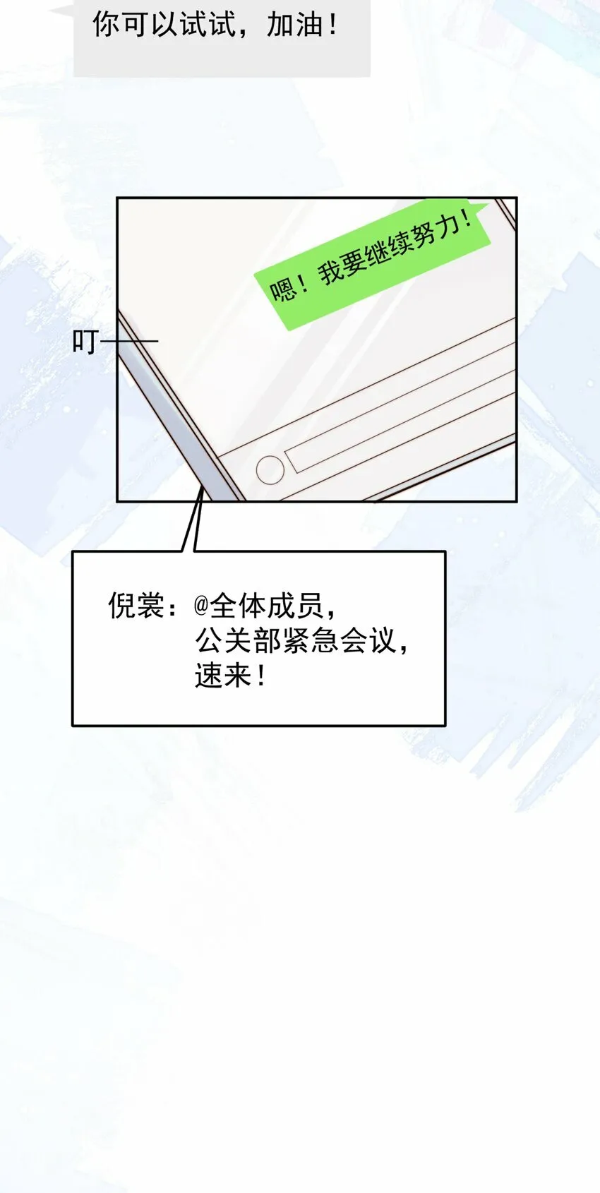 20 我是你们倪总对象！12