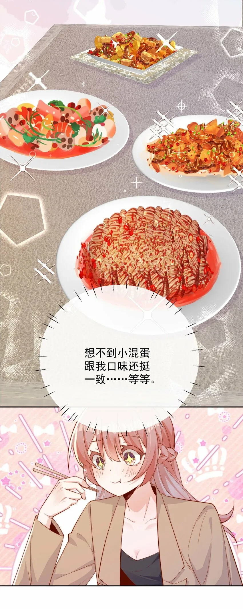 07 男神变替身8