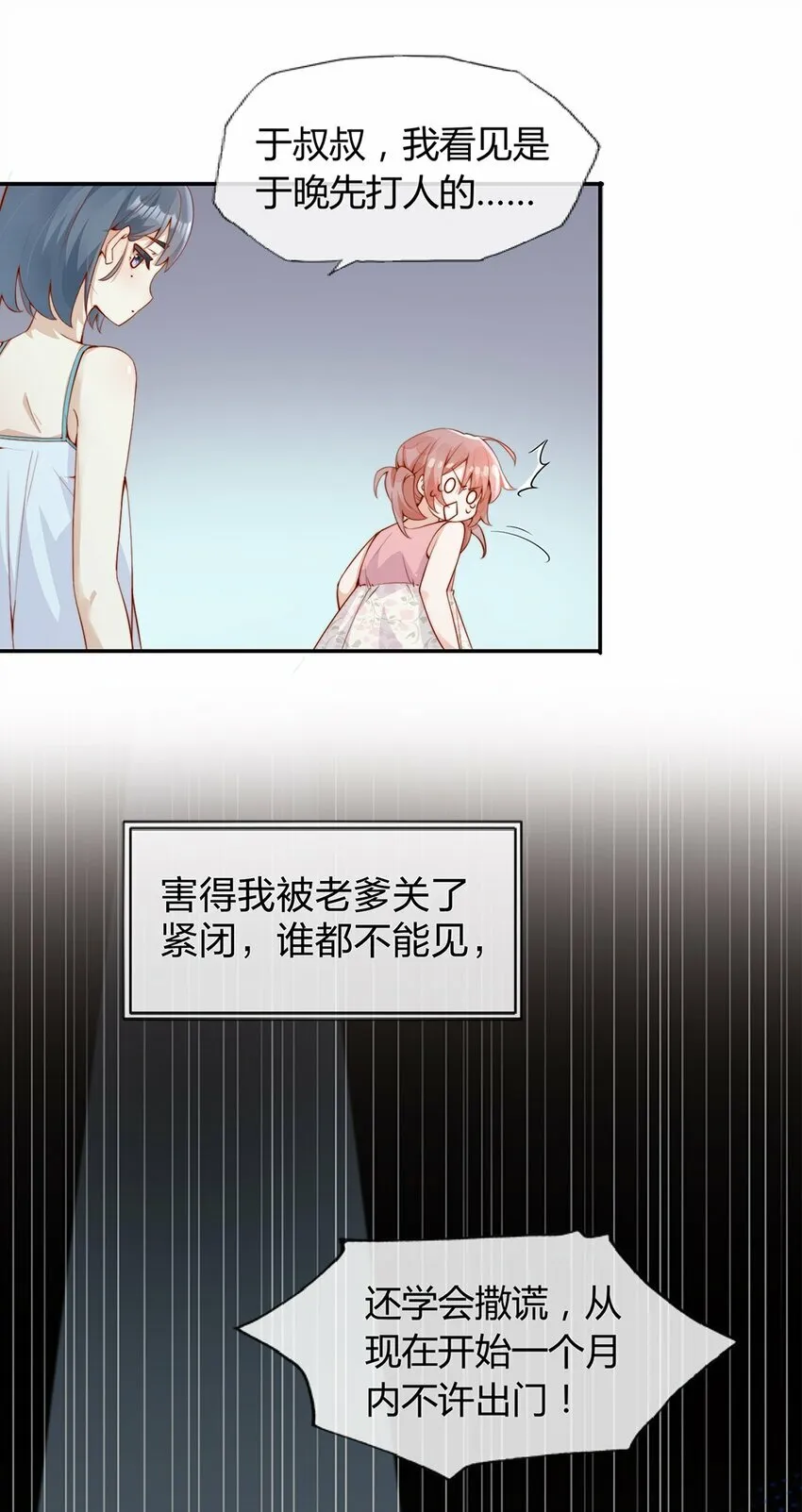 01 孽缘34