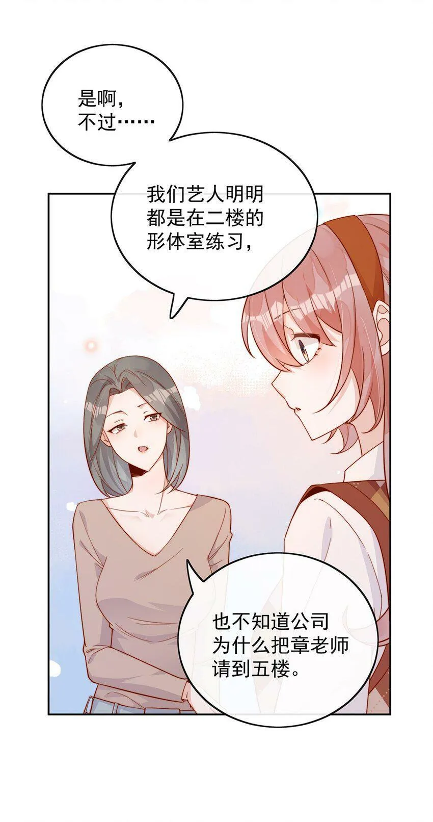 13 我不能吓跑她29