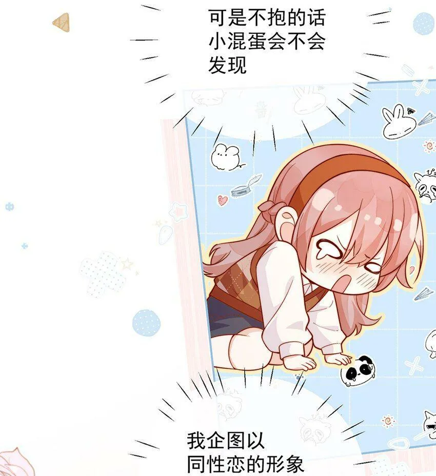 13 我不能吓跑她12