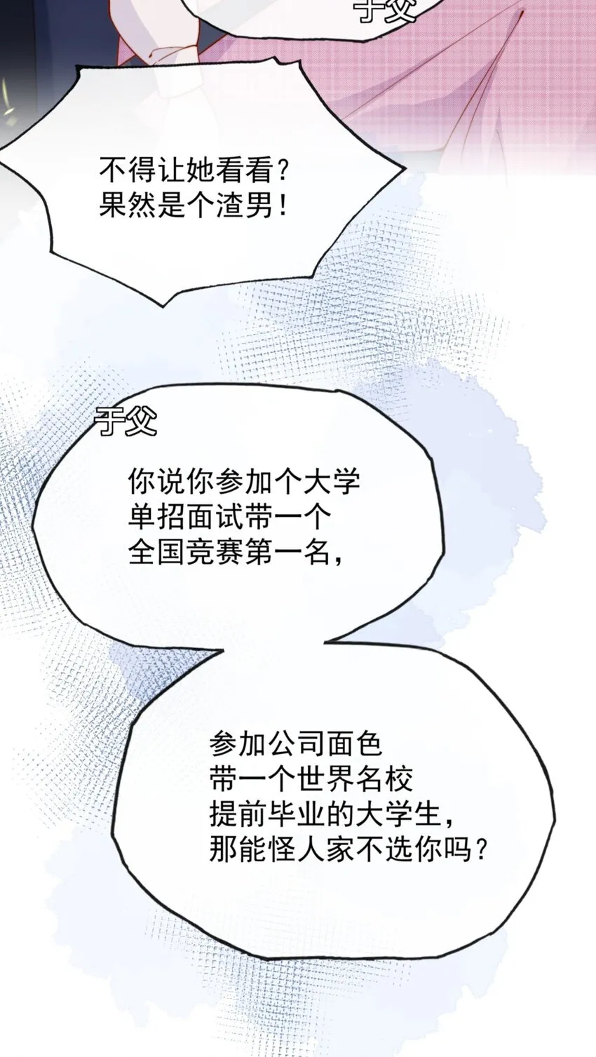 36 可以和你一起睡吗？21