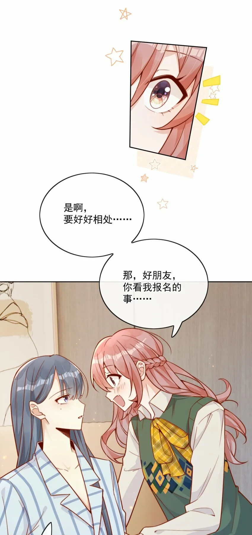22 好朋友7