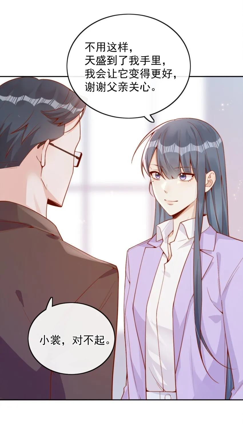 35 相亲？！6