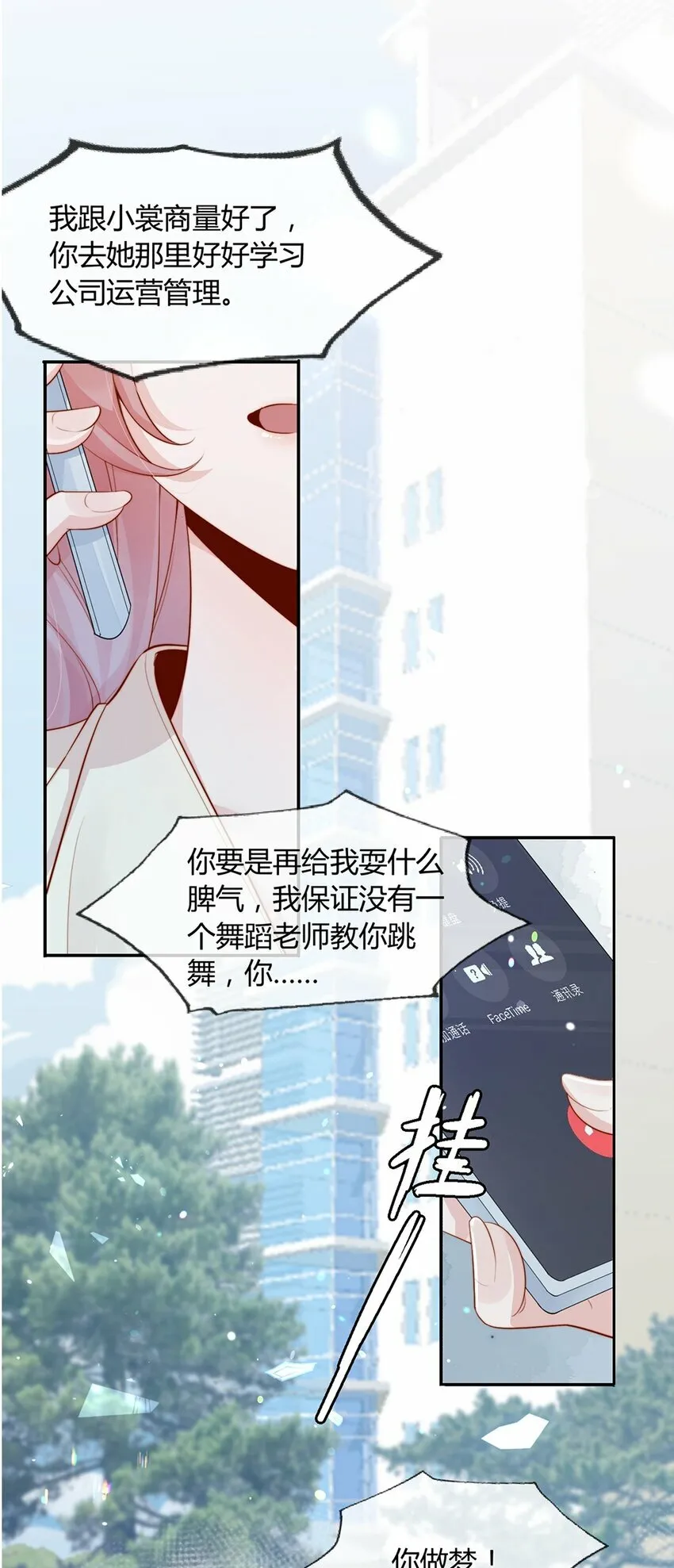 01 孽缘11