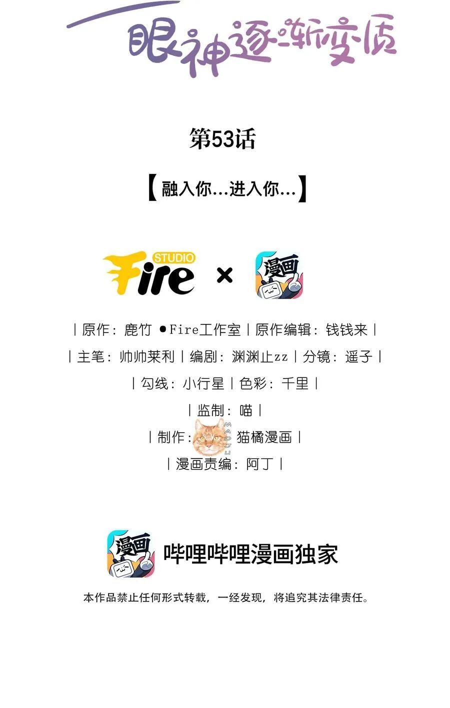 53 融入你进入你1
