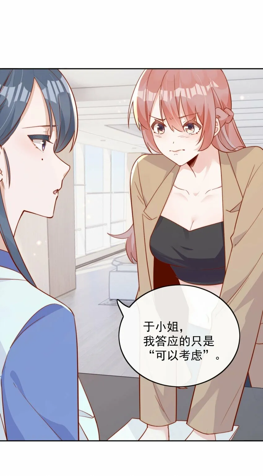 06 我得补偿她22