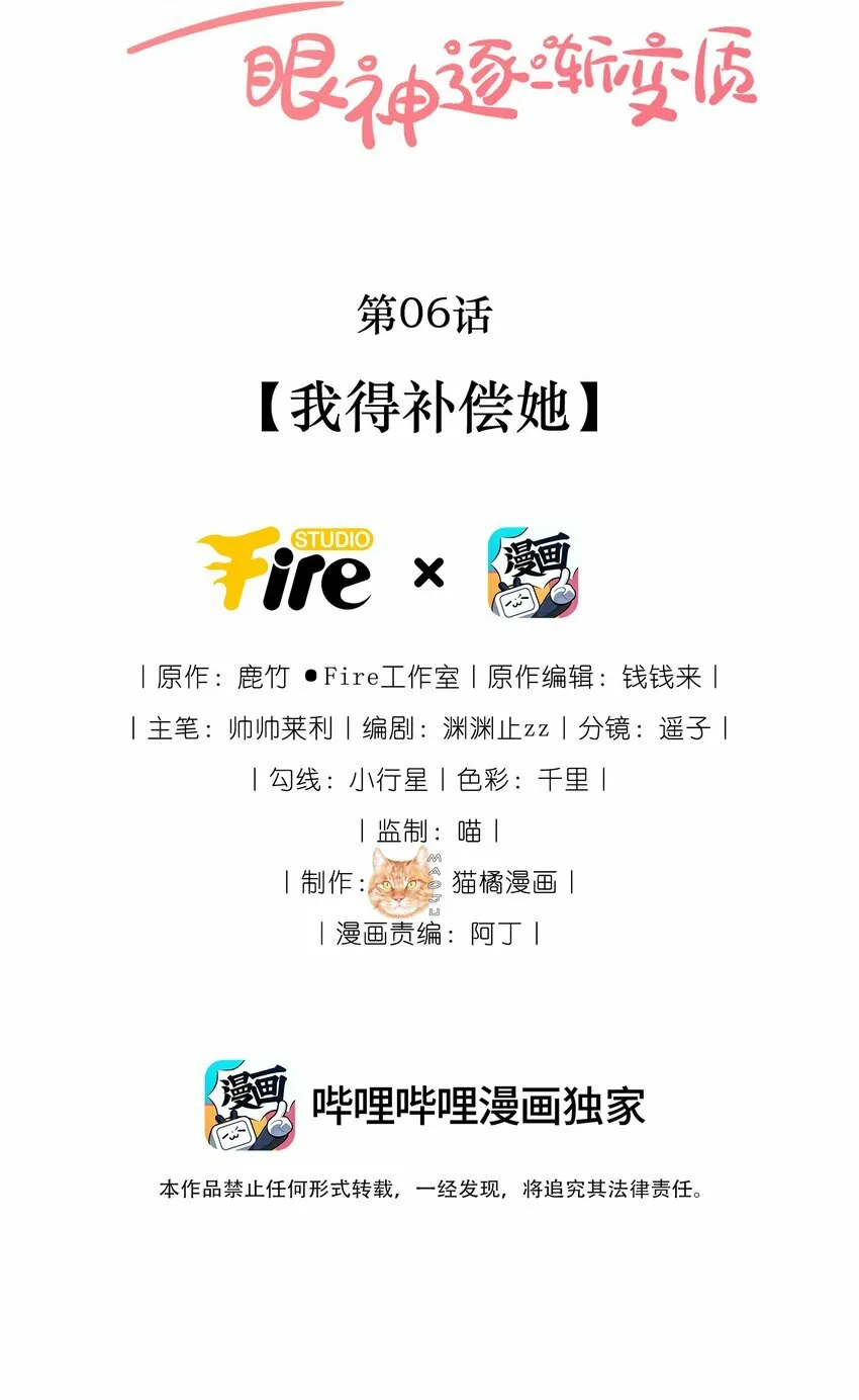 05 明明就是心动了！49