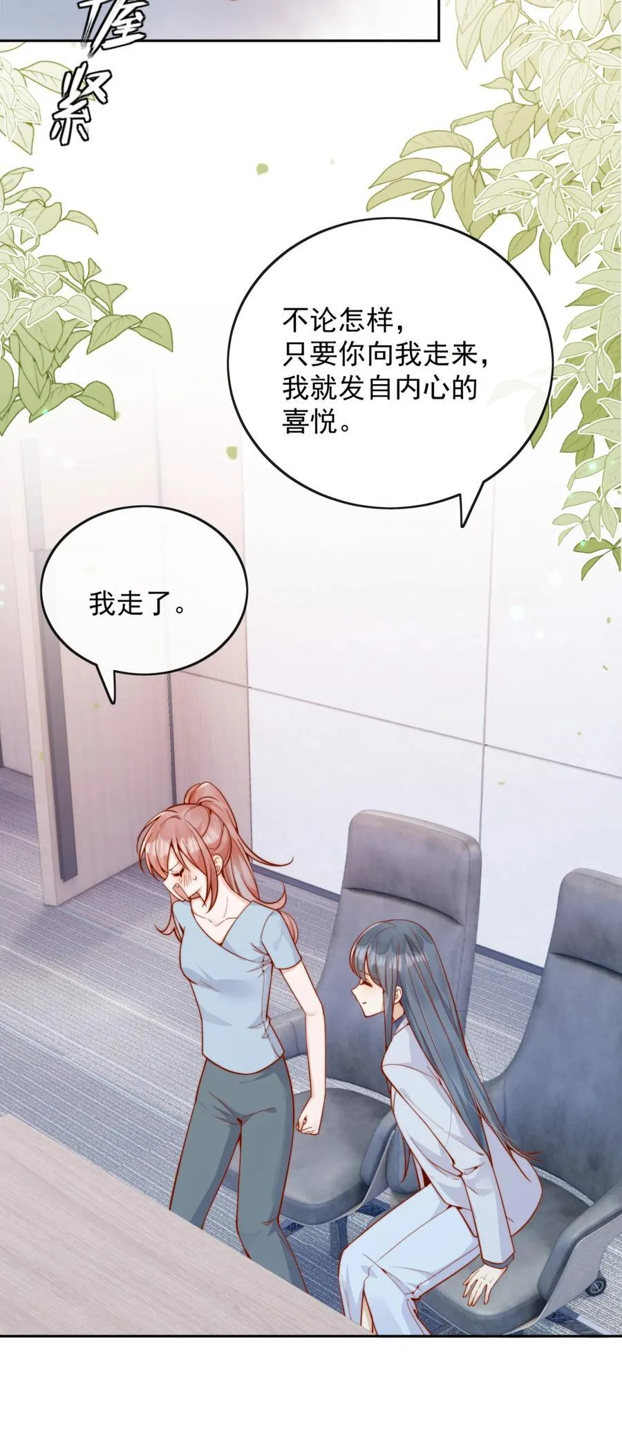 57 你能不能不要躲着我5