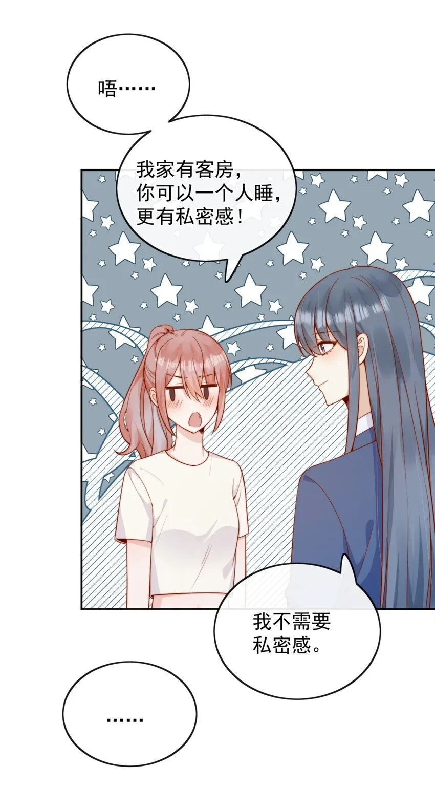 47 晚安，我的女孩20