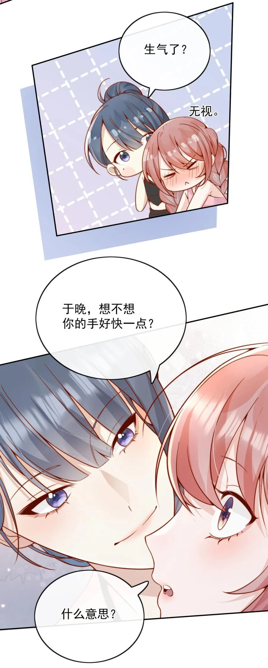 61 我替你疼，好不好？29
