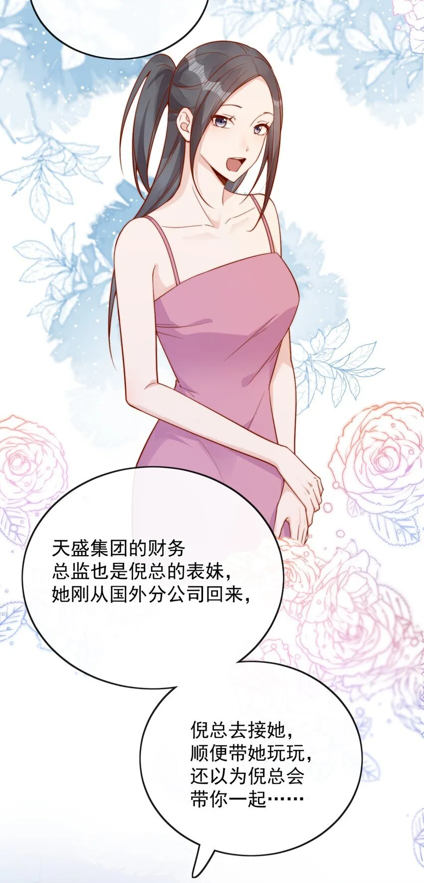 40 你以为你是她老婆？18