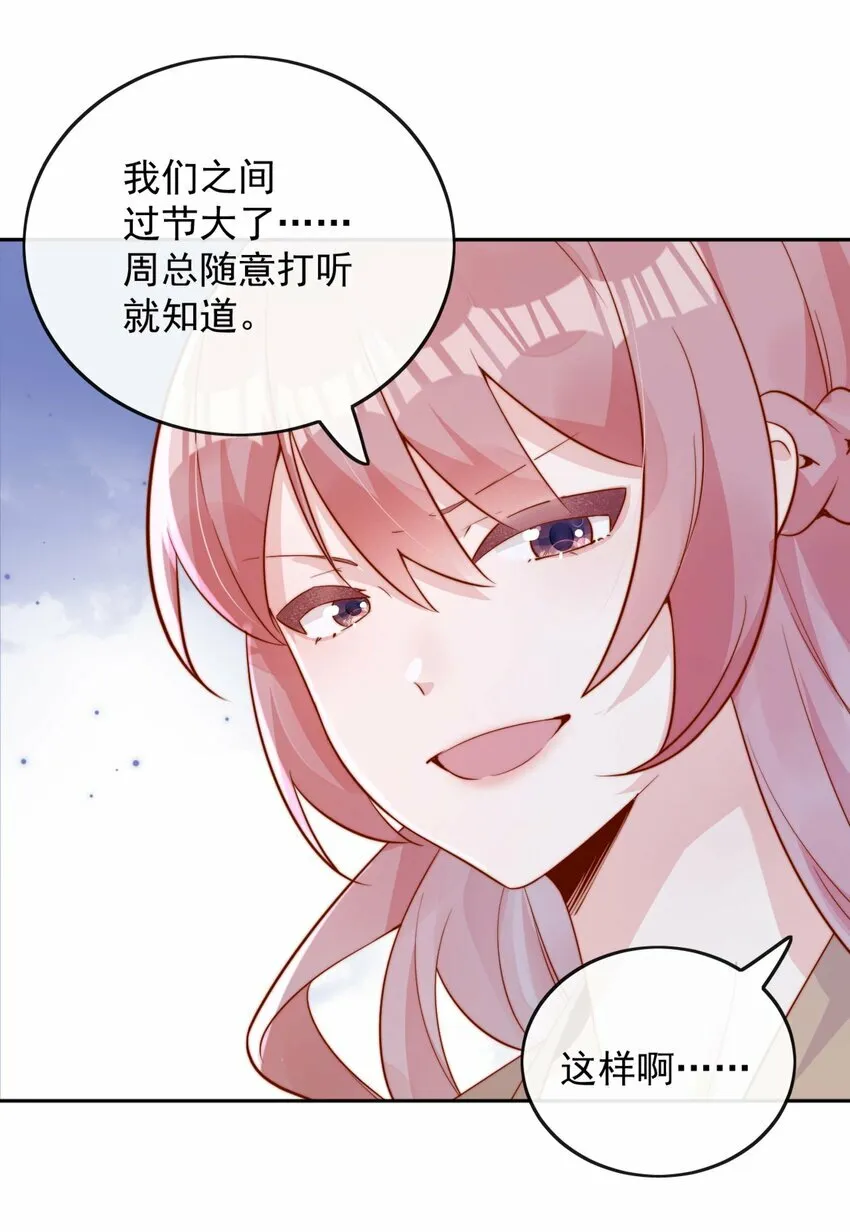 06 我得补偿她12