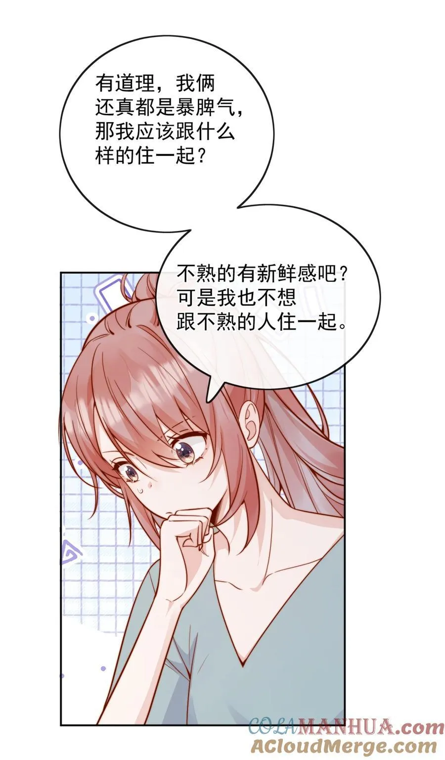53 融入你进入你28