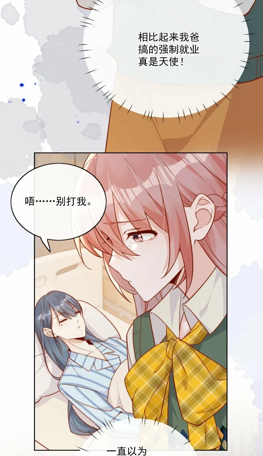 21 最幸运的事18