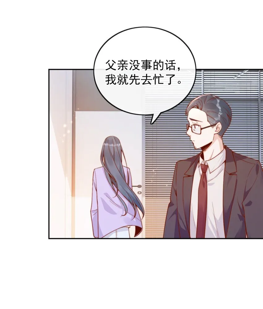 35 相亲？！7