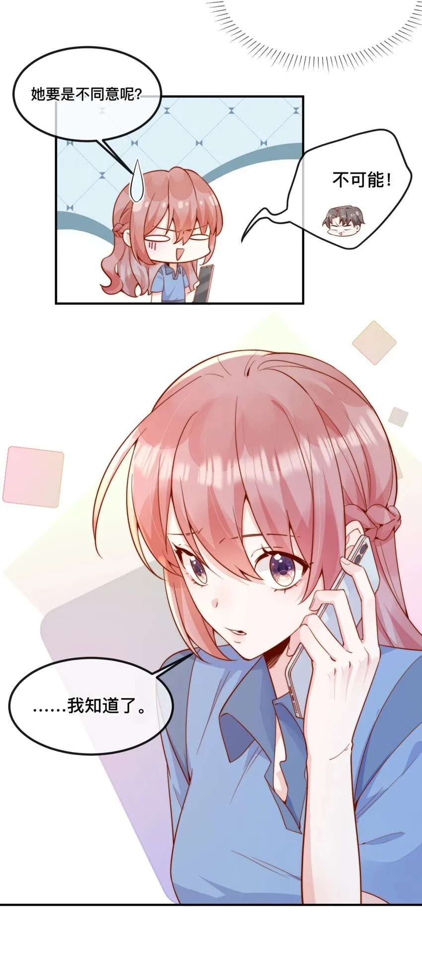 42 吃醋5