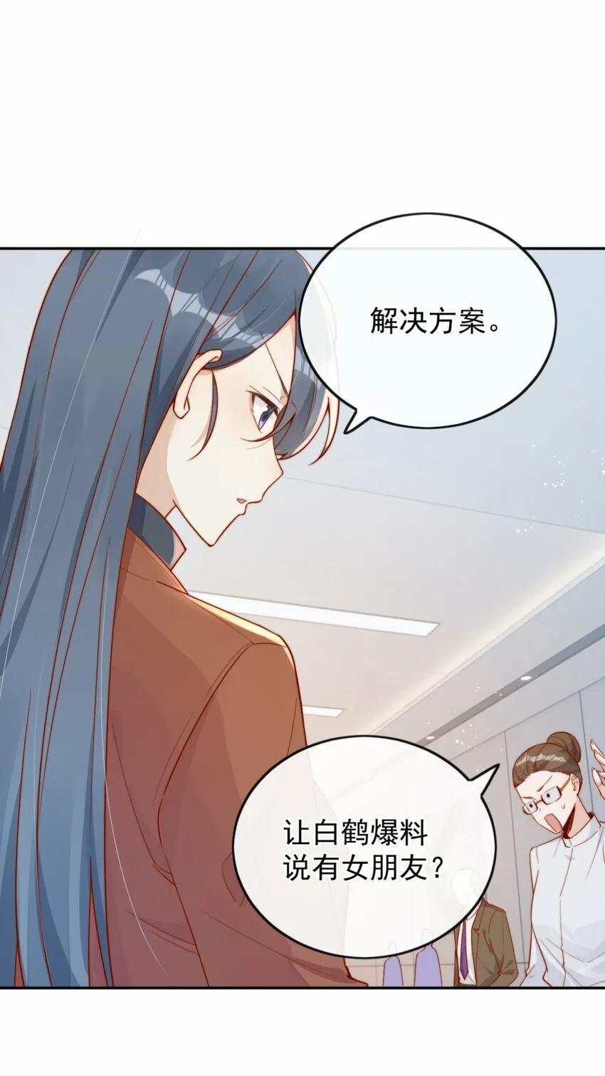 20 我是你们倪总对象！18
