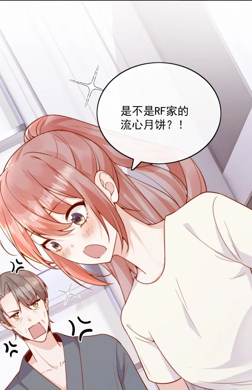 46 晚晚一定是想我了3
