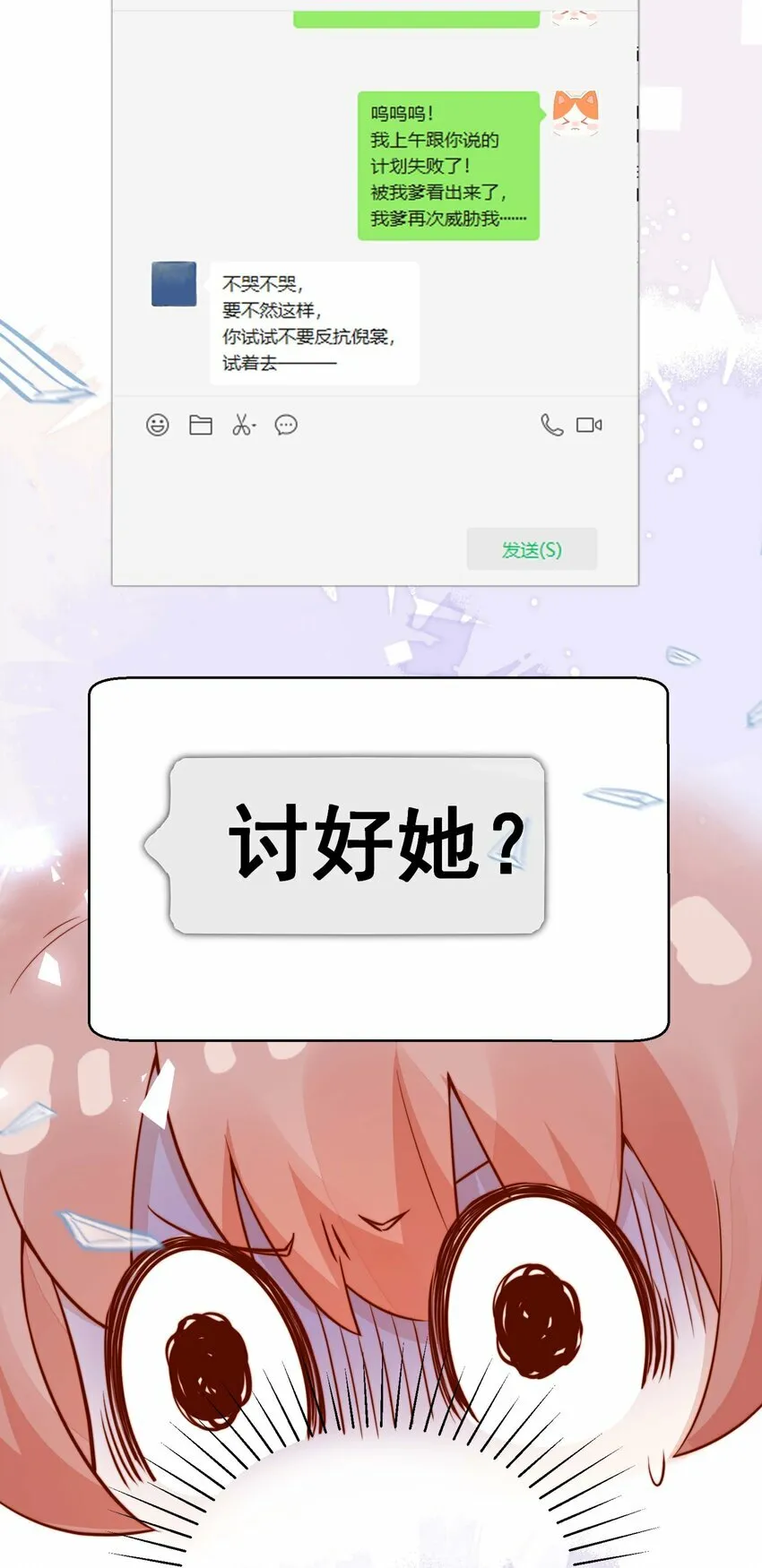04 你想当总裁夫人吗？34