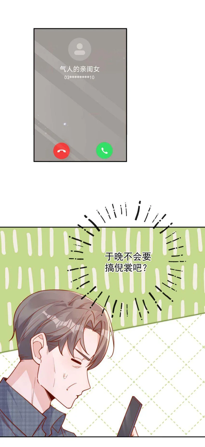 17 网暴？！20