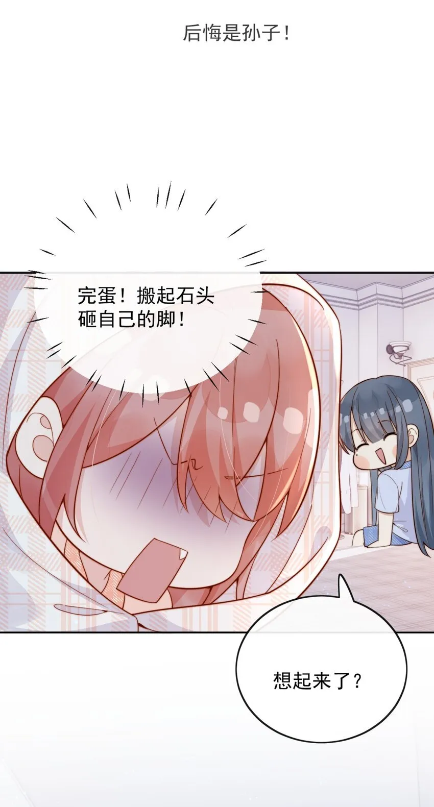 49 这声音，这内容......也太姬了吧？35