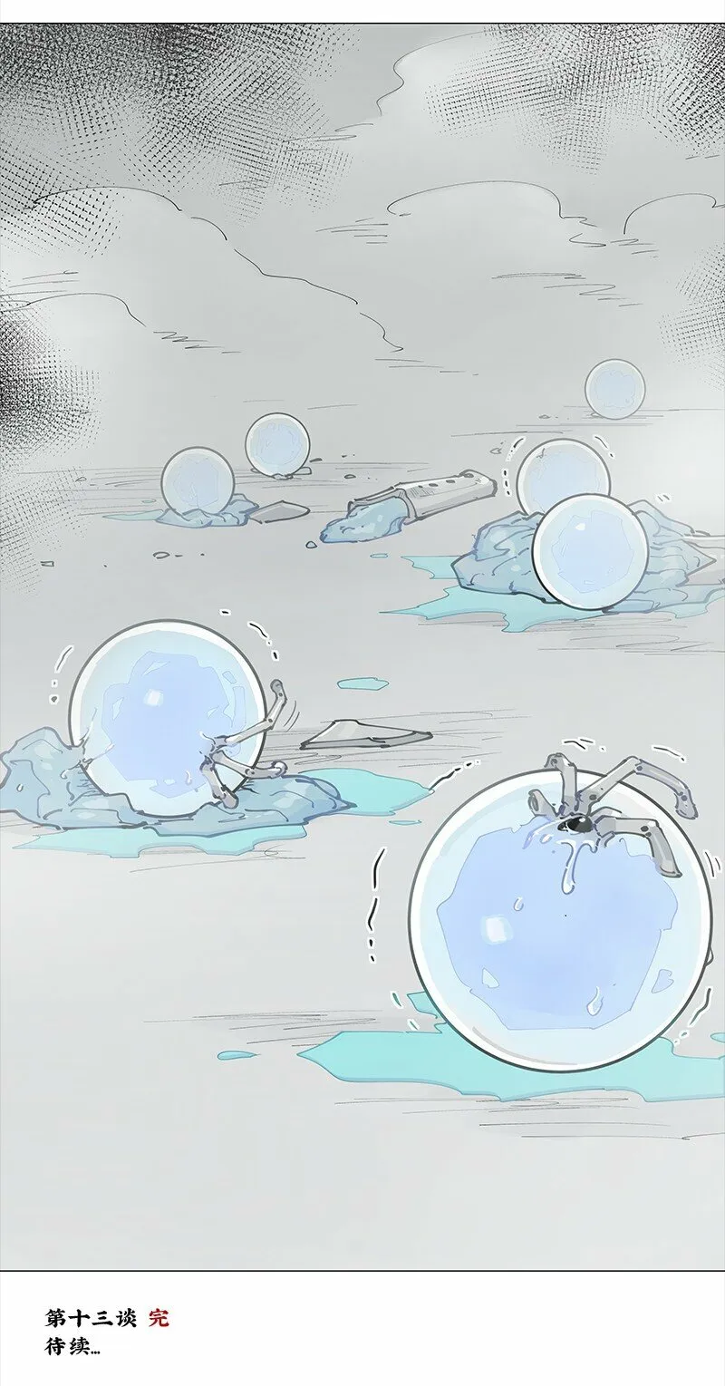 【第13谈】 不入虎穴，焉得虎子。41