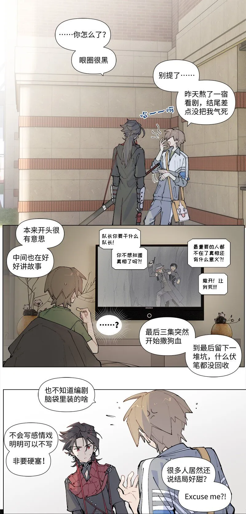 【第26谈】 上不着天，下不着地。12