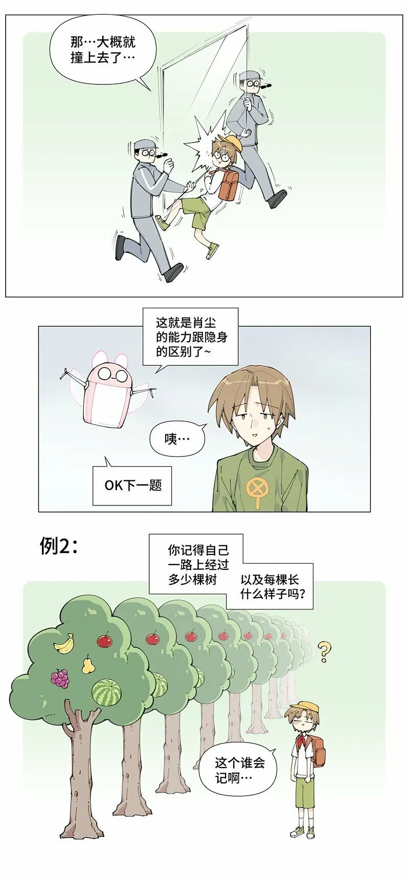 【第7谈】 五味调和百味香。19